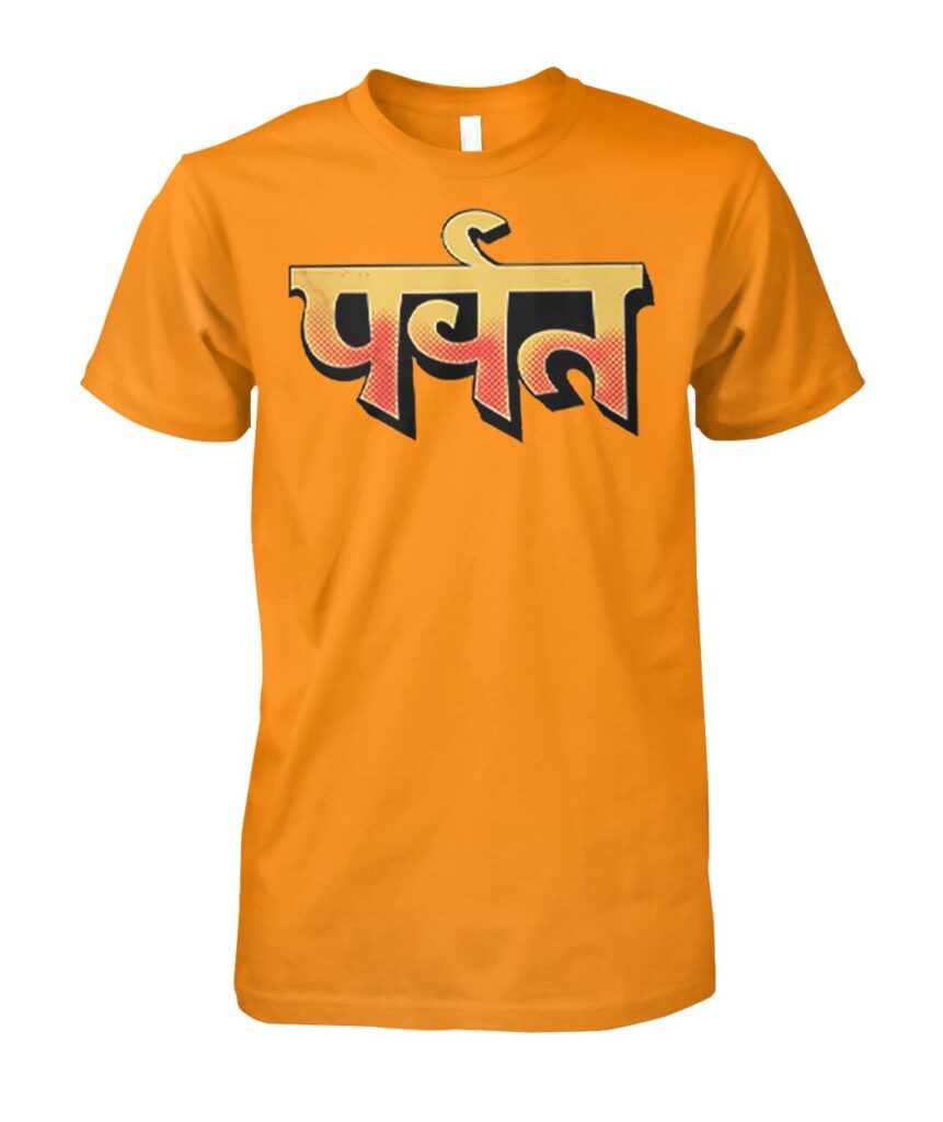 Introducing the "Gorillaz The Mountain Shirt", a must-have addition for any fan of the iconic virtual band. This shirt isn't just a piece of clothing; it's a statement that embodies the unique spirit and creativity of Gorillaz. Crafted from high-quality materials, The Mountain Shirt offers both comfort and durability, making it perfect for everyday wear or special occasions. Don't miss out on this opportunity to own a piece of Gorillaz history. Elevate your wardrobe with The Mountain T Shirts today and join the ranks of devoted fans who appreciate art in all its forms. Embrace your individuality and let your fashion reflect your musical tastes!